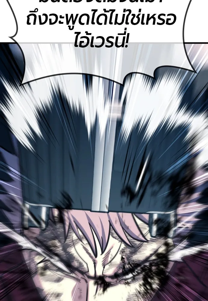 มือพิพากษา ตอนที่ 42 รูปที่ 142