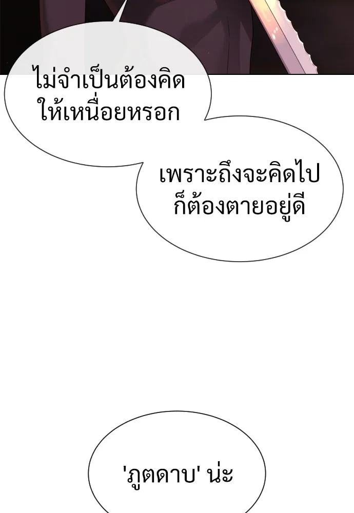 นักฆ่าย้อนวัย ตอนที่ 32 รูปที่ 83