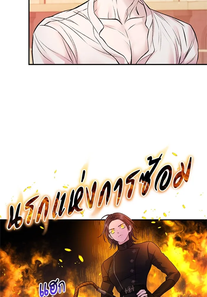 ไหนบอกว่าฉันใกล้ตาย ตอนที่ 50 รูปที่ 5