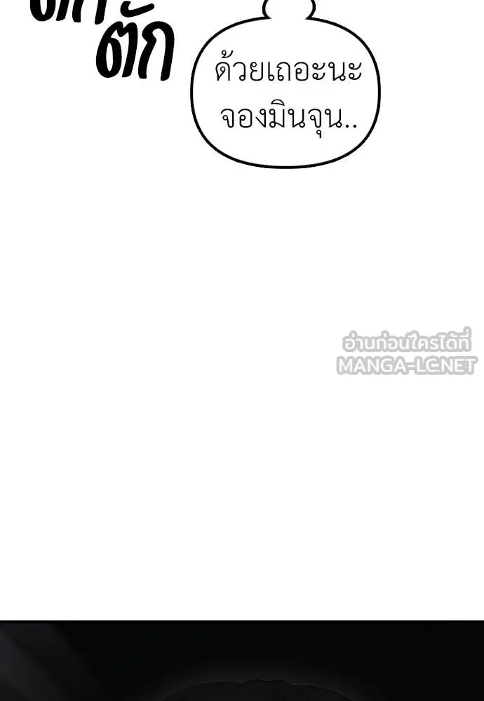 ผู้กล้าฝ่า ตอนที่ 44 รูปที่ 77