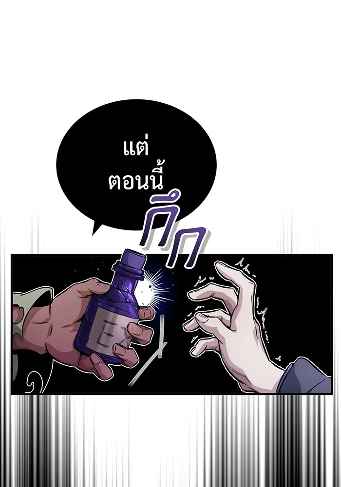 จอมเวทเกิดใหม่ในรอบ 66666 ปี ตอนที่ 77 รูปที่ 44
