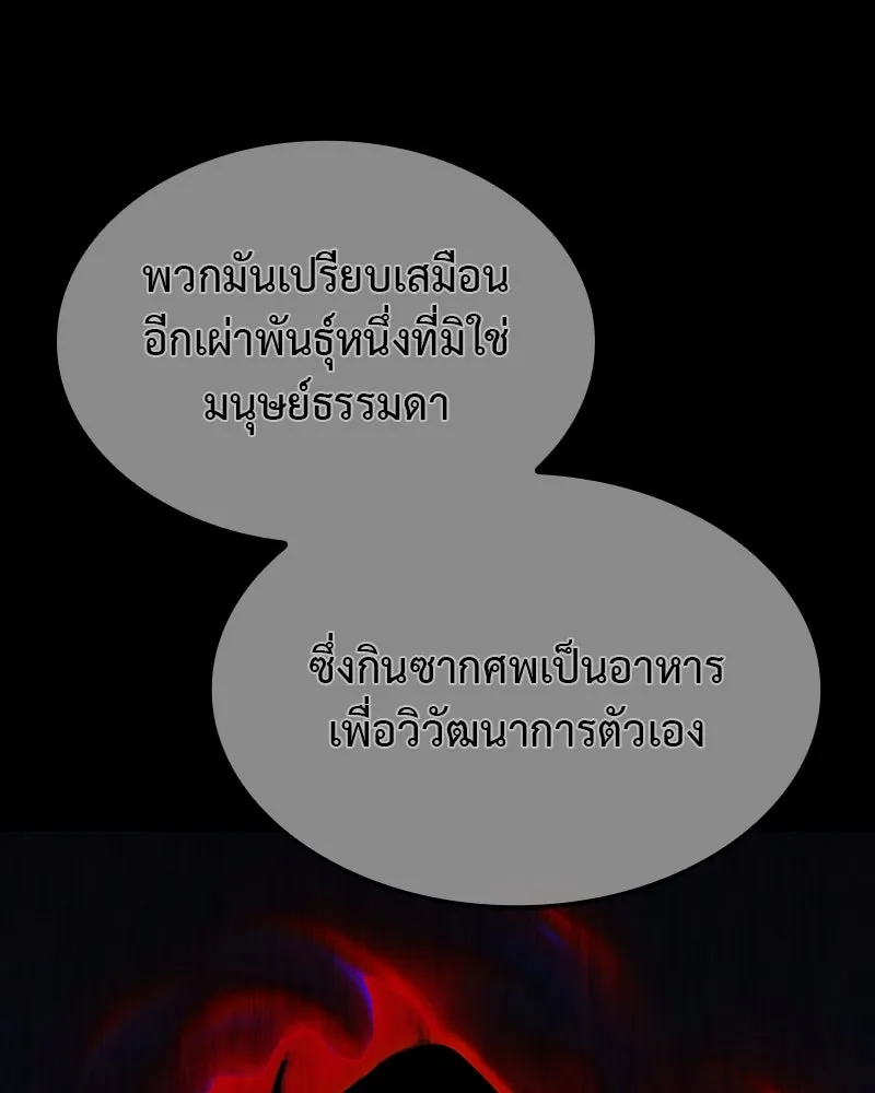 เกิดอีกทีเป็นว่าที่ประมุขลัทธิมาร ตอนที่ 119 รูปที่ 82