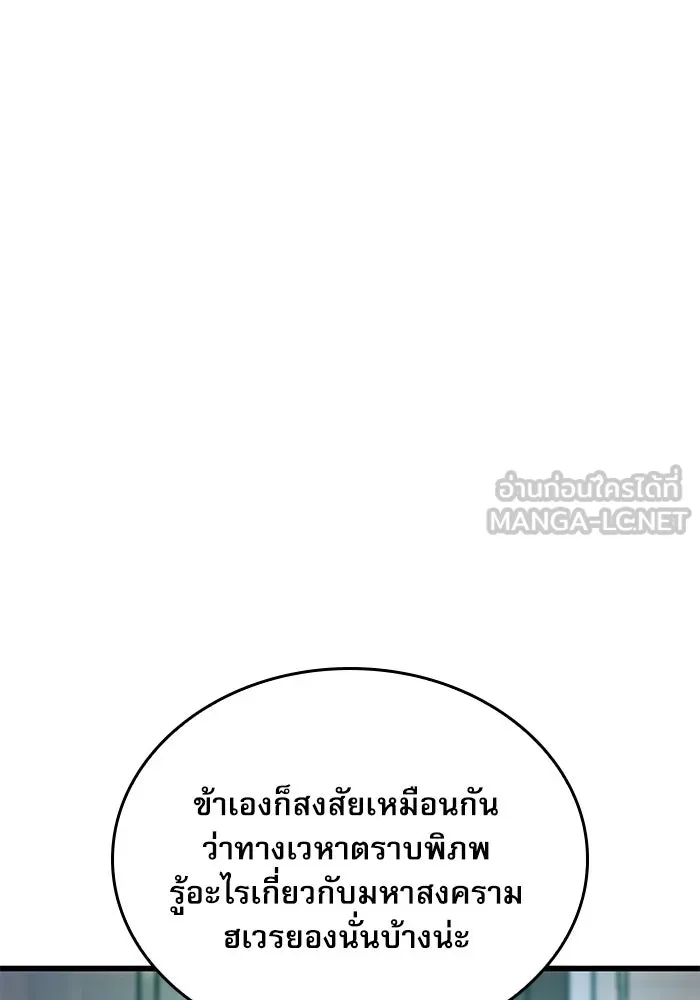 ลับลางลวง ตอนที่ 60 อดีต รูปที่ 96