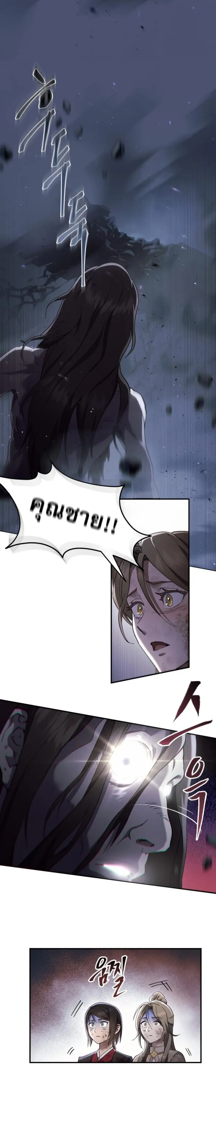 The Heavenly Demon Wants a Quiet Life มารสวรรค_ผ_แสวงหาความสงบ ตอนที่ ตอนที่ 29 รูปที่ 10