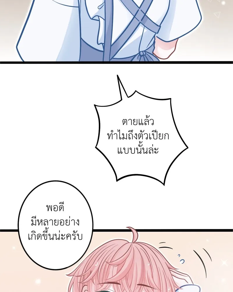 ฤดูฝนของฉันกับนาย ตอนที่ 6 เด็กหลงทางและของขวัญ รูปที่ 64