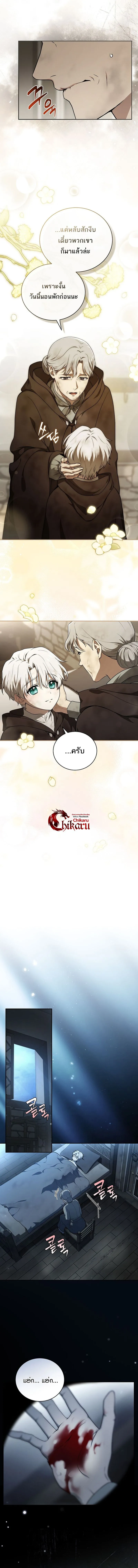 Concept Grasping Magic Genius อ_จฉร_ยะเวทมนตร_ ผ_ไขความล_บแห_งมานา ตอนที่ ตอนที่ 1 รูปที่ 4