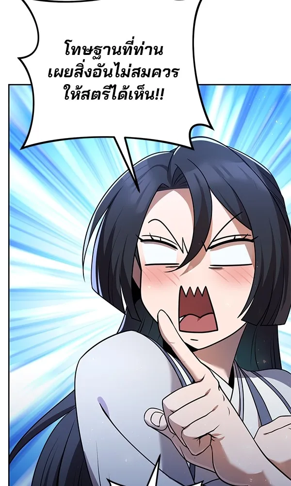 พอแล้วขันที อยากมีเจ้าโลก ตอนที่ 27 รูปที่ 26