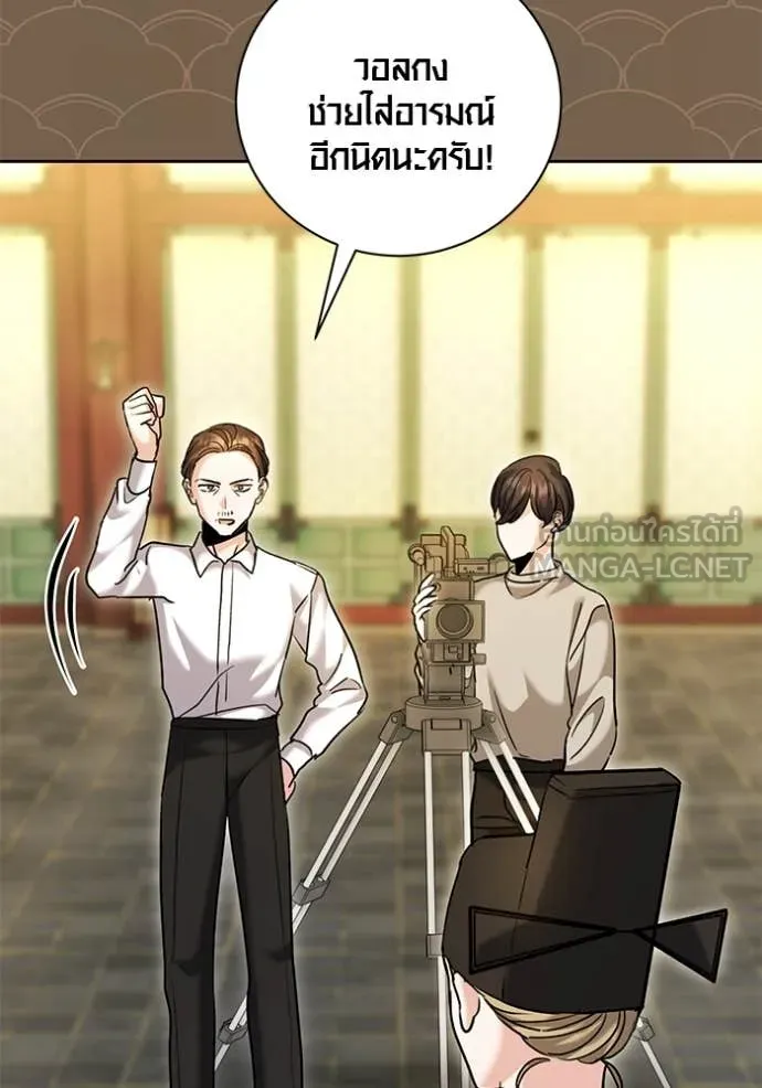 ออร่าดาราอัจฉริยะ ตอนที่ 58 รูปที่ 108