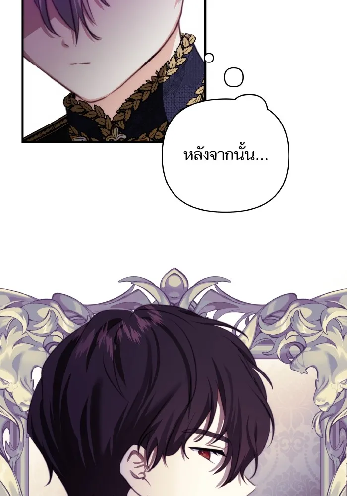 บุตรสาวของดยุกปีศาจ ตอนที่ 77 รูปที่ 50