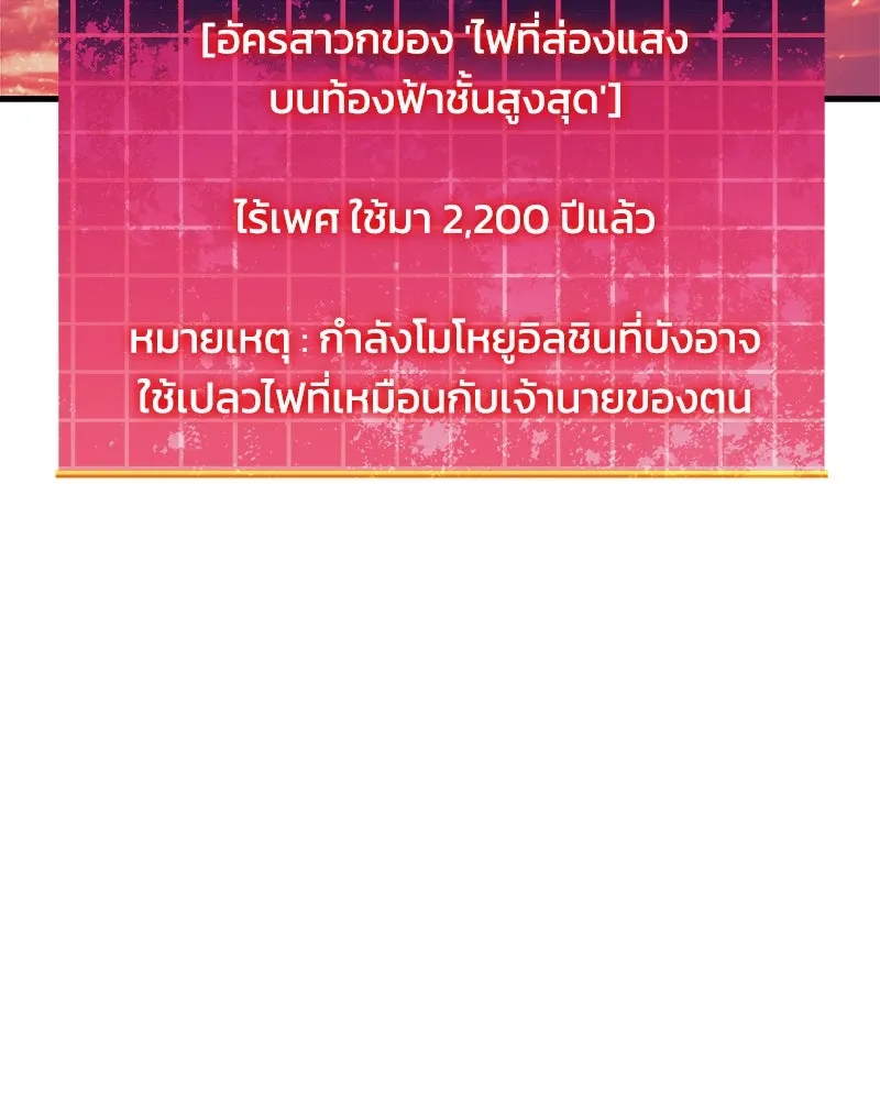สัปดาห์นี้งดอัปตอนใหม่ ตอนที่ 54 รูปที่ 103