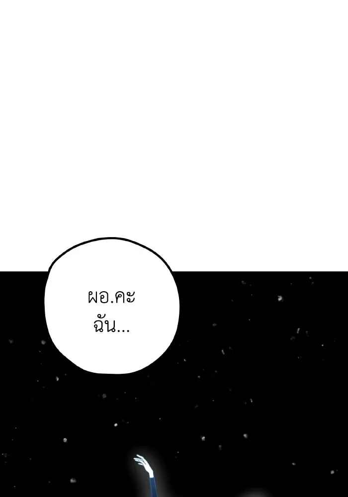 รักนี้ไม่มีรีไซเคิล ตอนที่ 91 รูปที่ 23