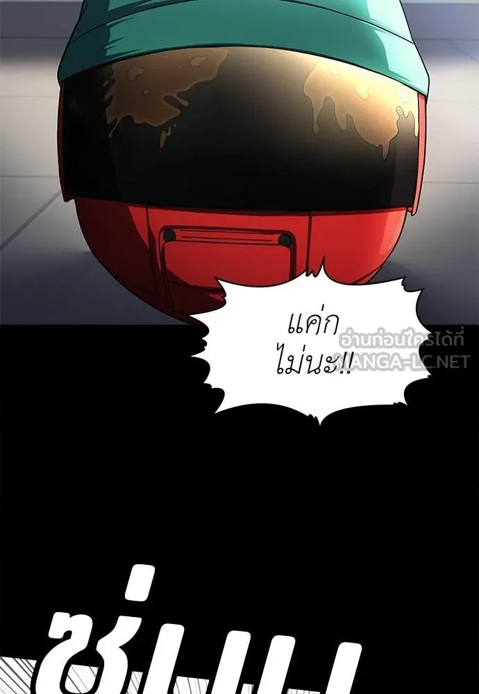 สนามเด็กล่า ตอนที่ 61 รูปที่ 145