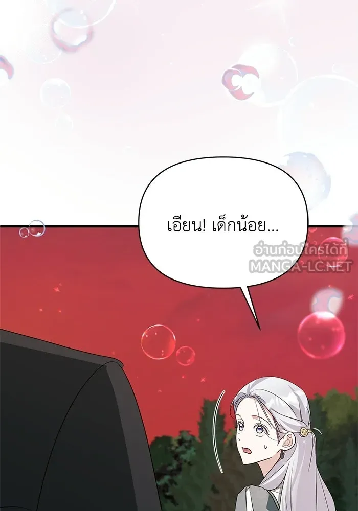 ชีวิตใหม่ในตระกูลมือสังหาร ตอนที่ 115 รูปที่ 90