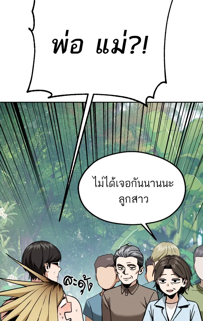 โชคชะตานำพารัก ตอนที่ 88 อยู่เฉย ๆ ไว้ รูปที่ 37