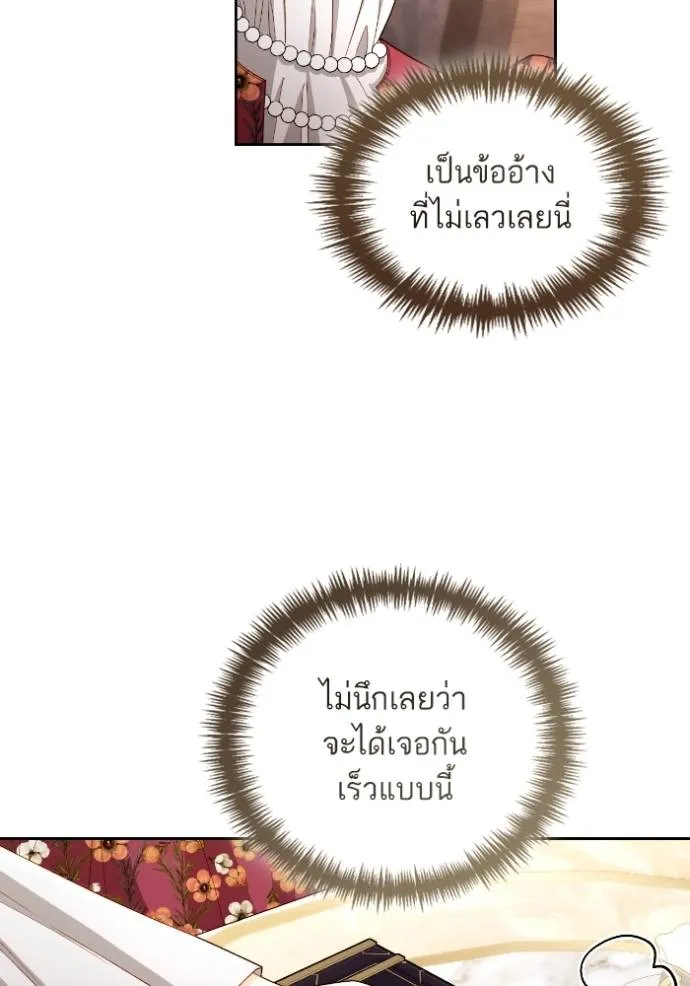 การแต่งงานครั้งใหม่ช ตอนที่ 202 รูปที่ 5