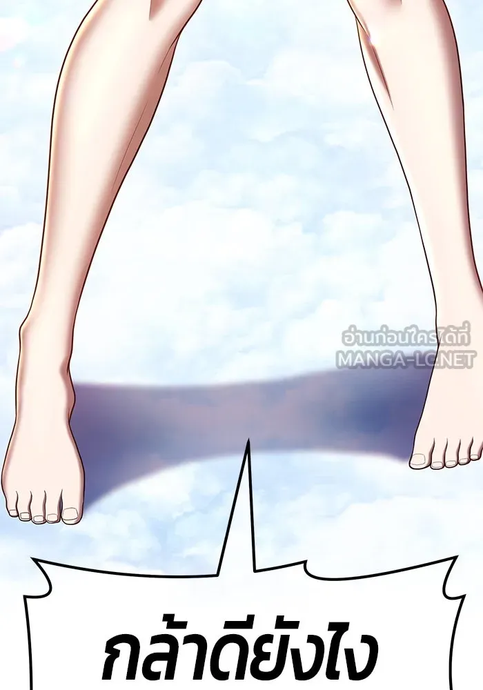 +99 ท่อนไม้พร้อมบวก ตอนที่ 48 รูปที่ 279