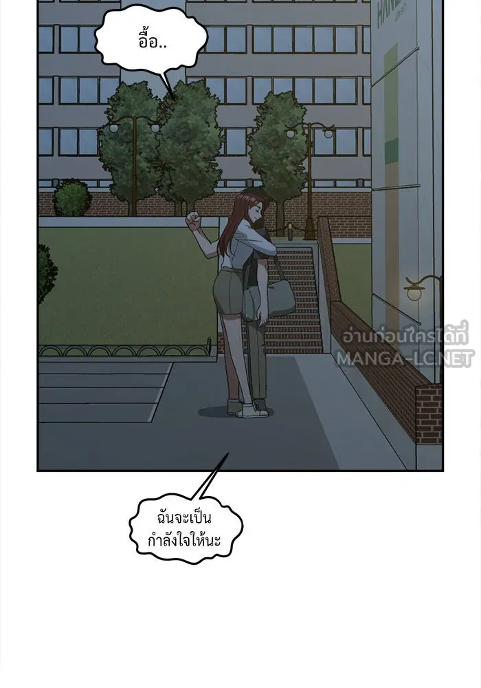 ช่วยเปลี่ยนฉันที ตอนที่ 49. แบซอนจู 15 รูปที่ 105