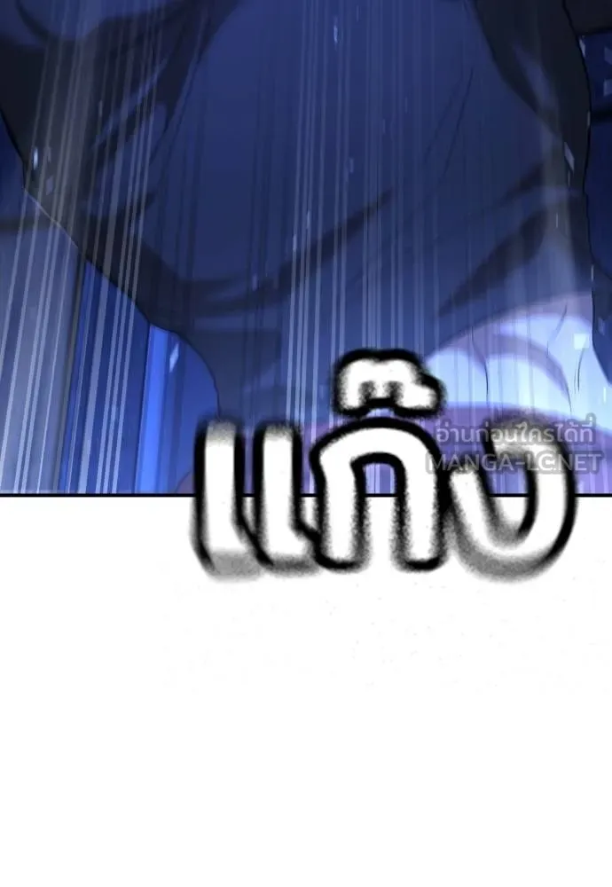 คูเซรา ตอนที่ 14 รูปที่ 114