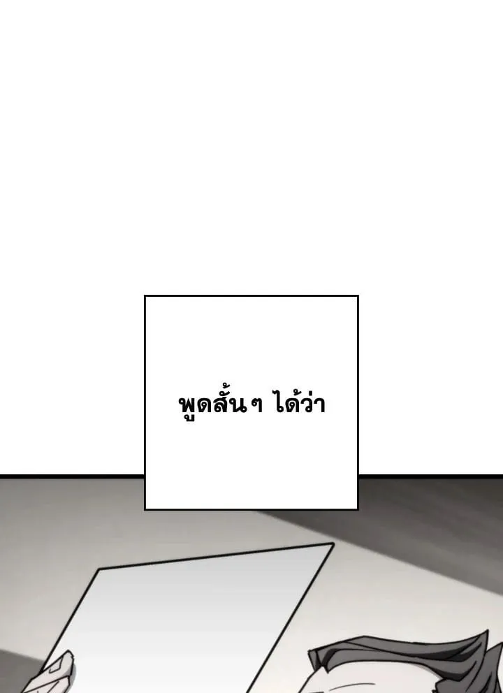 The Hero Returns ตอนที่ ตอนที่ 80 รูปที่ 64