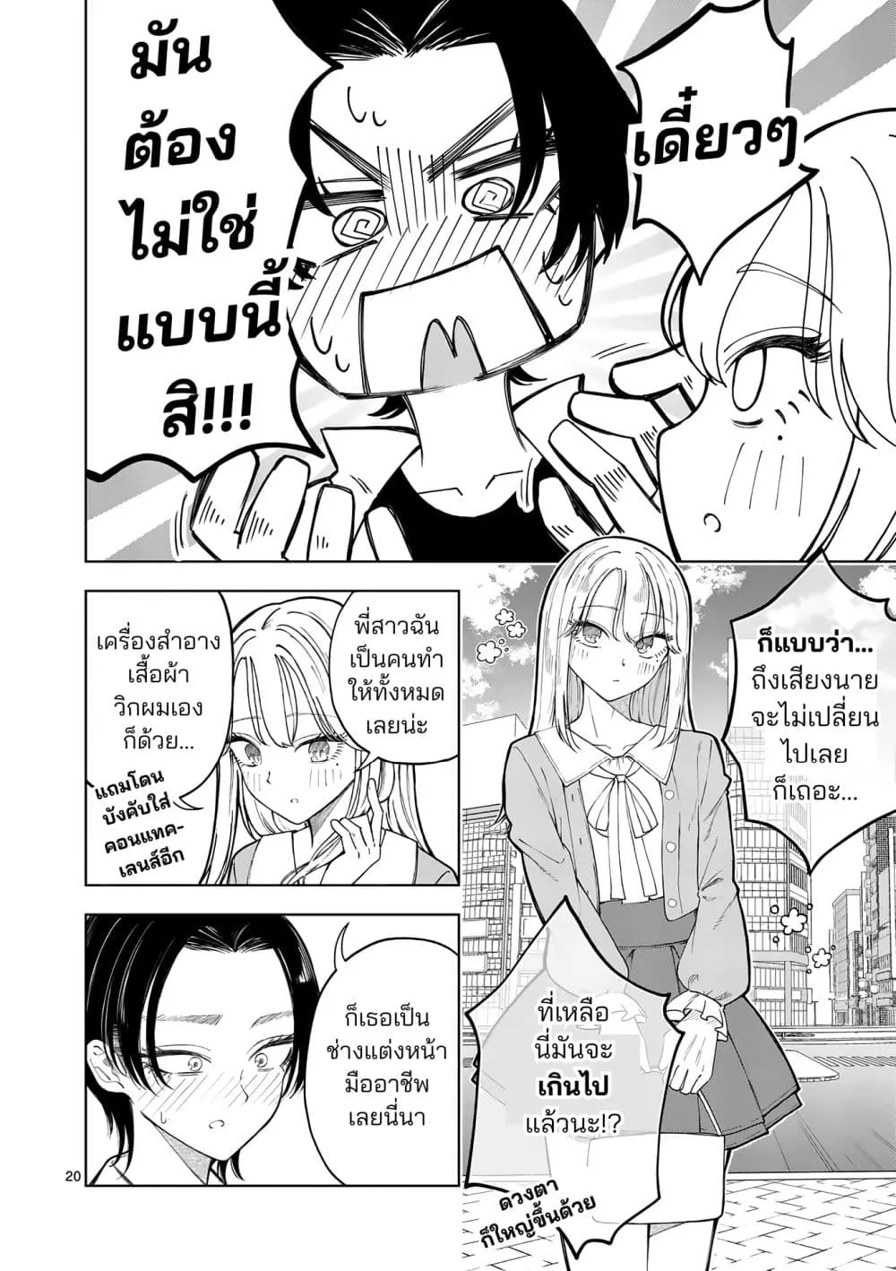 Manga-lc-com อ่านมังงะ อ่านการ์ตูน ออนไลน์ ฟรี Momiji to Kouyou ตอนที่ 1 2 3 4 5 6 7 8 9 10 11 12 13 14 ฟรี ไม่มีโฆษณา Manga-lc - อ่าน มังงะ อ่าน การ์ตูน ออนไลน์ อ่านมังงะ ฟรี