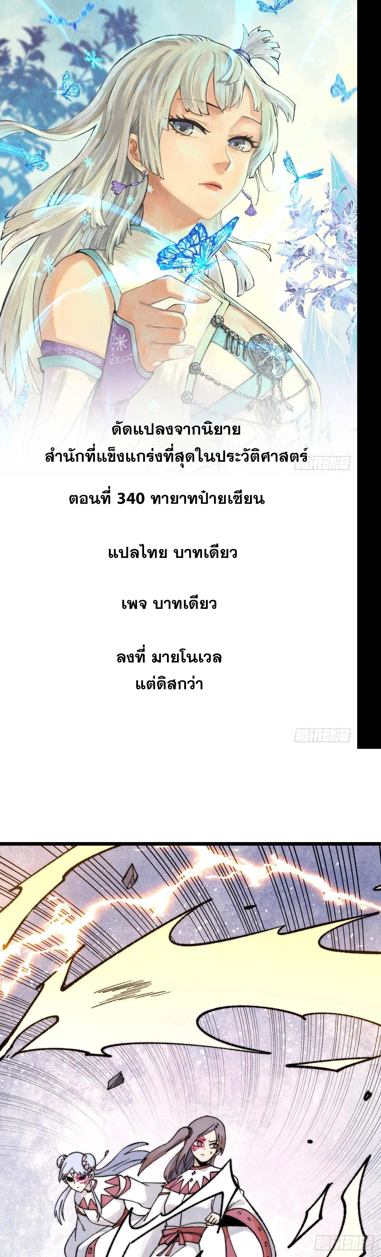 Manga-lc-com อ่านมังงะ อ่านการ์ตูน ออนไลน์ ฟรี All Hail the Sect Leader ตอนที่ 1 2 3 4 5 6 7 8 9 10 11 12 13 14 ฟรี ไม่มีโฆษณา Manga-lc - อ่าน มังงะ อ่าน การ์ตูน ออนไลน์ อ่านมังงะ ฟรี