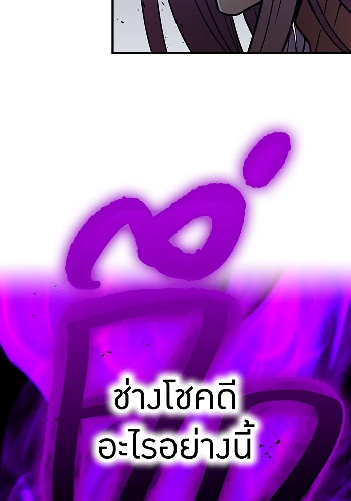 เพลเยอร์เลือดเทวะ ตอนที่ 40 เพื่อนแท้ รูปที่ 26