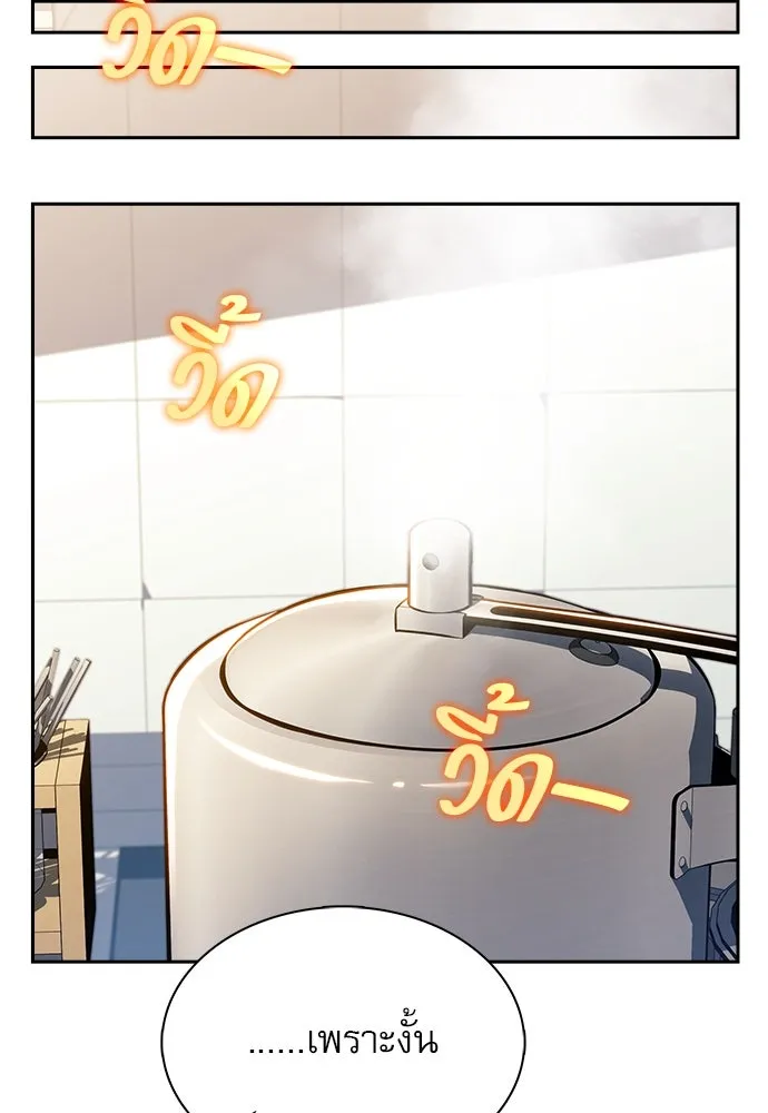 ครัวผู้กล้าท้าให้ชิม ตอนที่ 24 รูปที่ 119