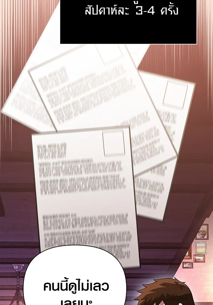 เอาชีวิตรอดในเกมฉบับคนเถื่อน ตอนที่ 37 รูปที่ 44