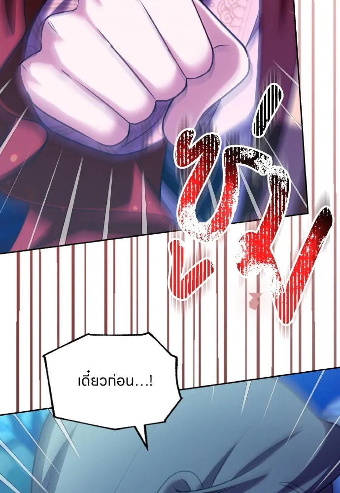 ข้าเนี่ยนะเป็นพระสนม ตอนที่ 79 พี่สาวของจักรพรรดิกลับมางั้นเห รูปที่ 125