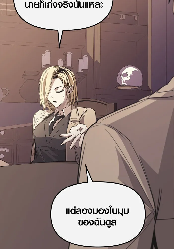 พลิกชะตาคว้าไอเทมระดับเทพ ตอนที่ 27 แคมป์ปิ้ง (3) รูปที่ 116