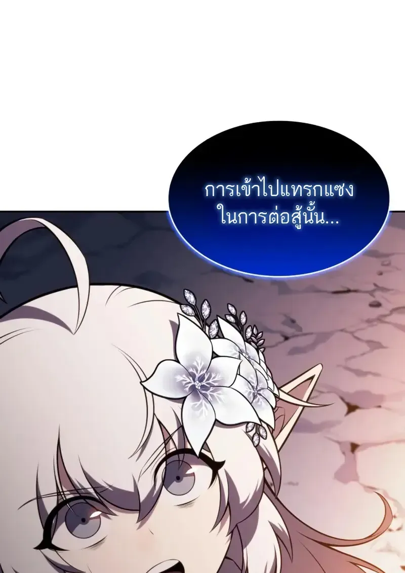 The Regressed Son of a Duke is an Assassin ตอนที่ ตอนที่ 106 รูปที่ 61