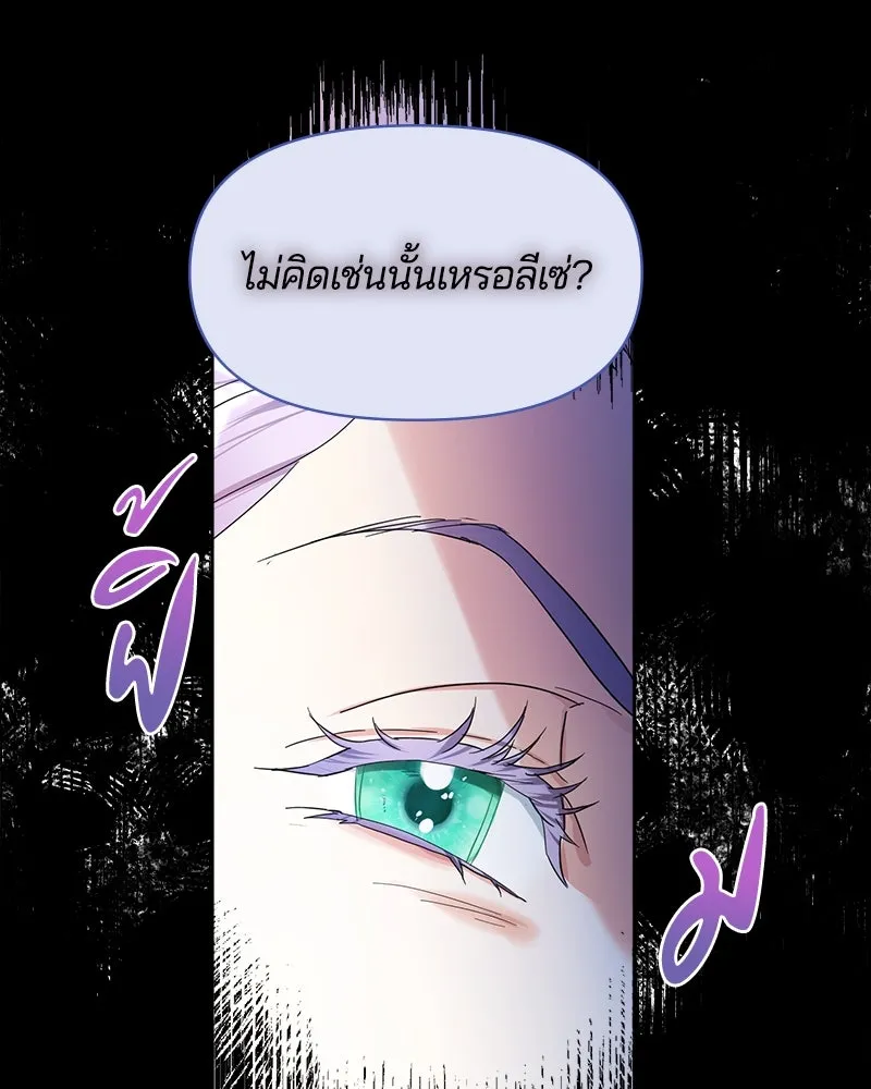 คนรักตายกลายเป็นทรราช ตอนที่ 2 รูปที่ 49