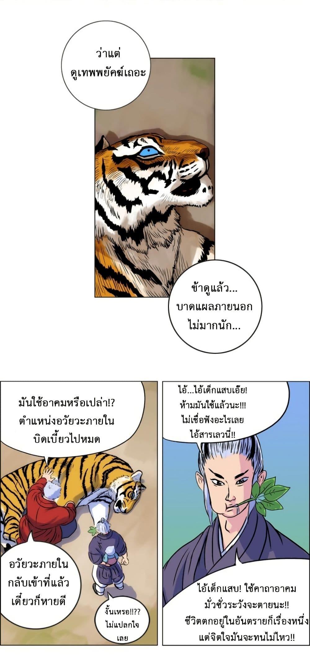 Manga-lc-com อ่านมังงะ อ่านการ์ตูน ออนไลน์ ฟรี Tiger Brother ตอนที่ 1 2 3 4 5 6 7 8 9 10 11 12 13 14 ฟรี ไม่มีโฆษณา Manga-lc - อ่าน มังงะ อ่าน การ์ตูน ออนไลน์ อ่านมังงะ ฟรี