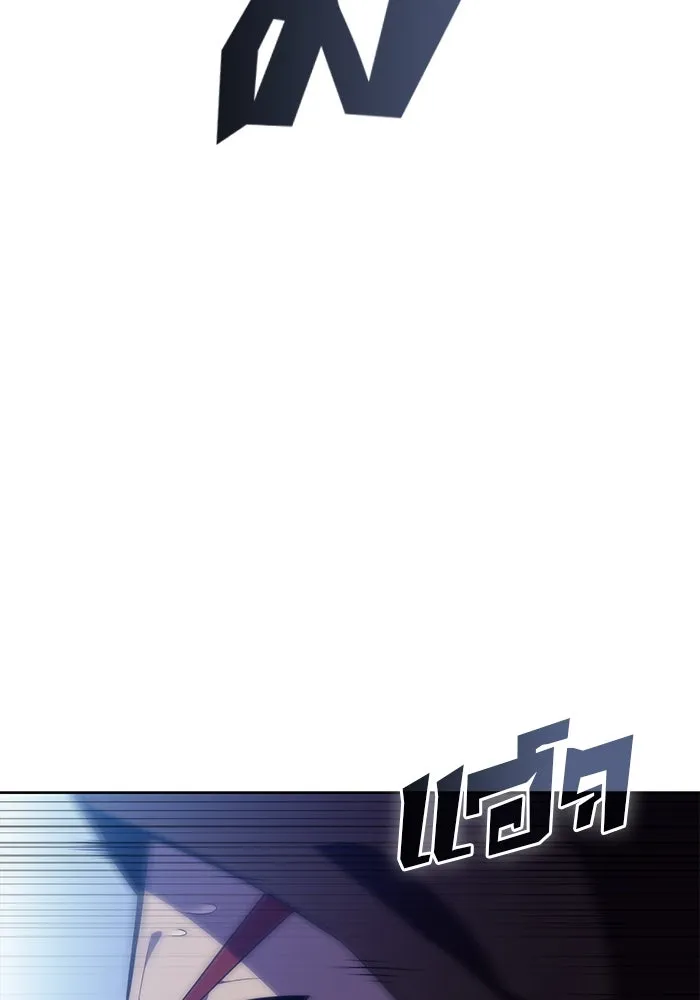 ผู้เล่นหน้าใหม่เลเวลแมกซ์ ตอนที่ 81 แขกที่ไม่ได้รับเชิญ (3) รูปที่ 29