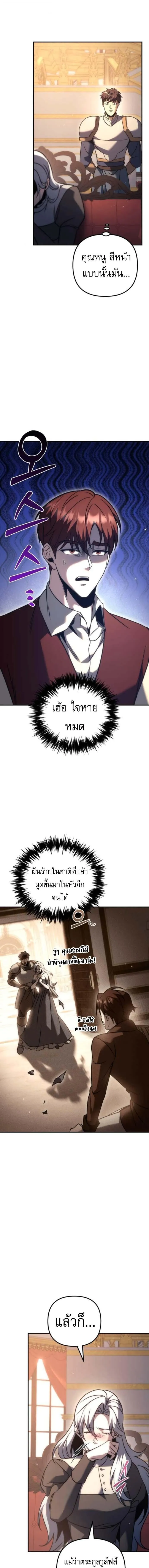 Regressor of the Fallen Family เพล_งสงครามหวนจ_ต_ ตอนที่ ตอนที่ 120 รูปที่ 8