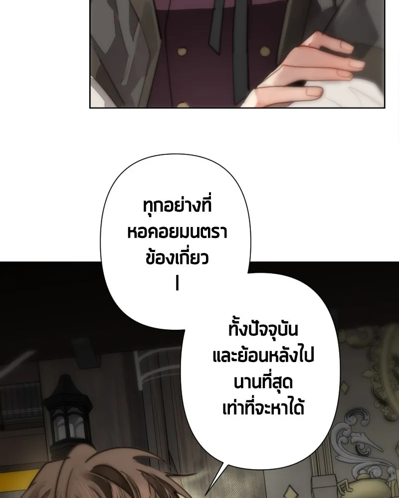 เทพมังกรคลั่งรัก ตอนที่ 62 ของขวัญ และ สิ่งแลกเปลี่ยน (2) รูปที่ 20