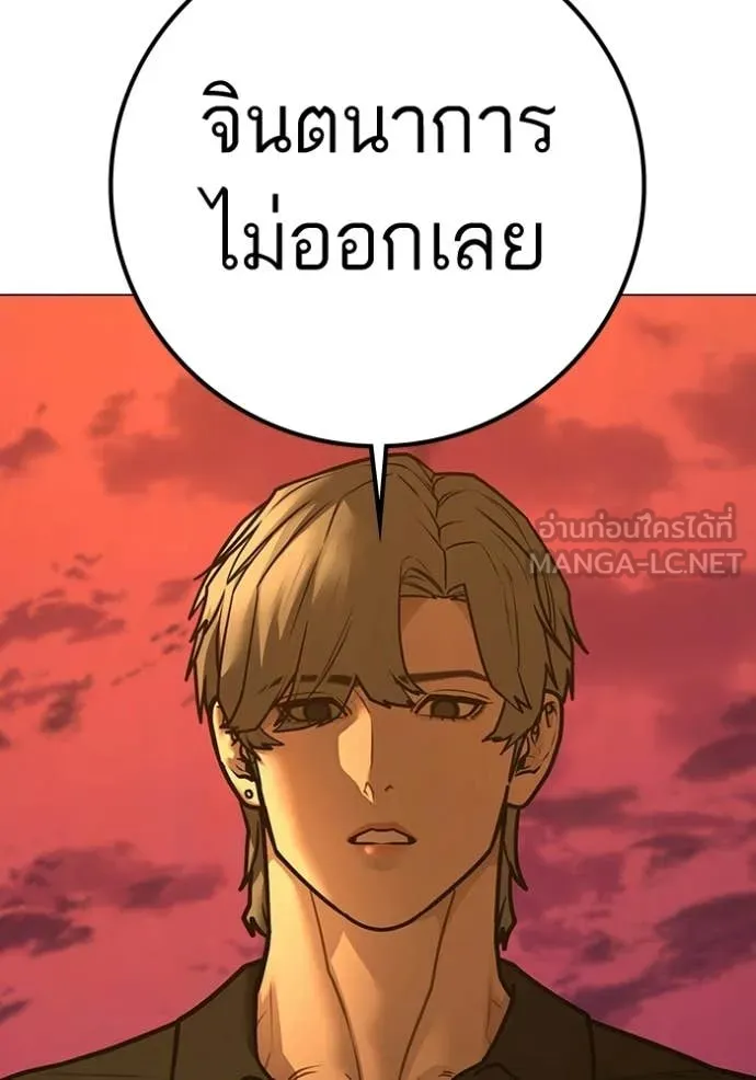 reality ตอนที่ 193 รูปที่ 87