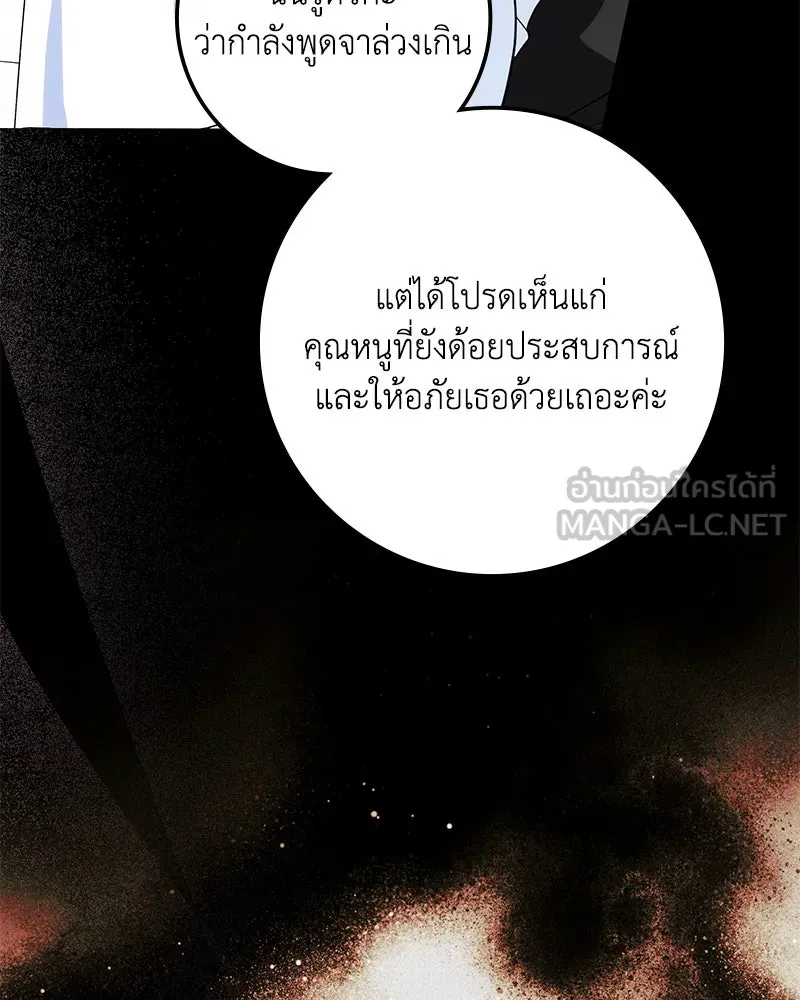 ดัชเชสเชลย ตอนที่ 19 รูปที่ 18