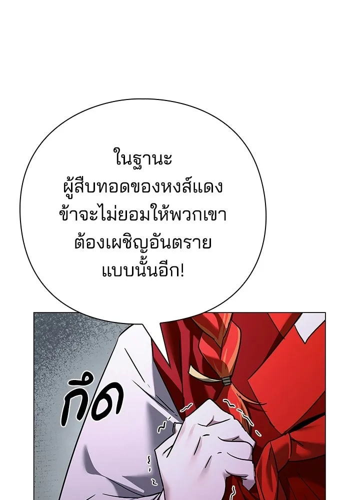 คืนแห่งโทแกบี ตอนที่ 117 รูปที่ 58