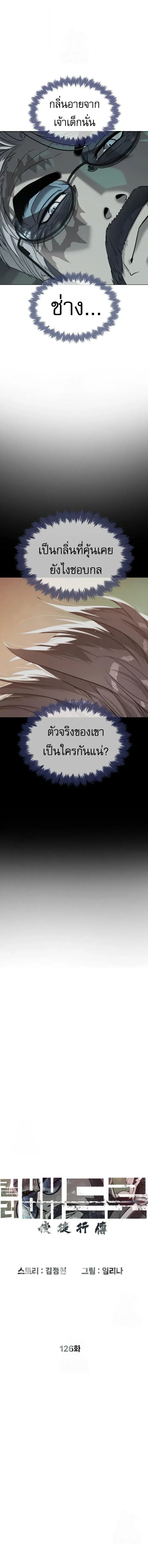 Killer Peter ป_เตอร_โคตรน_กฆ_า ตอนที่ ตอนที่ 126 รูปที่ 6