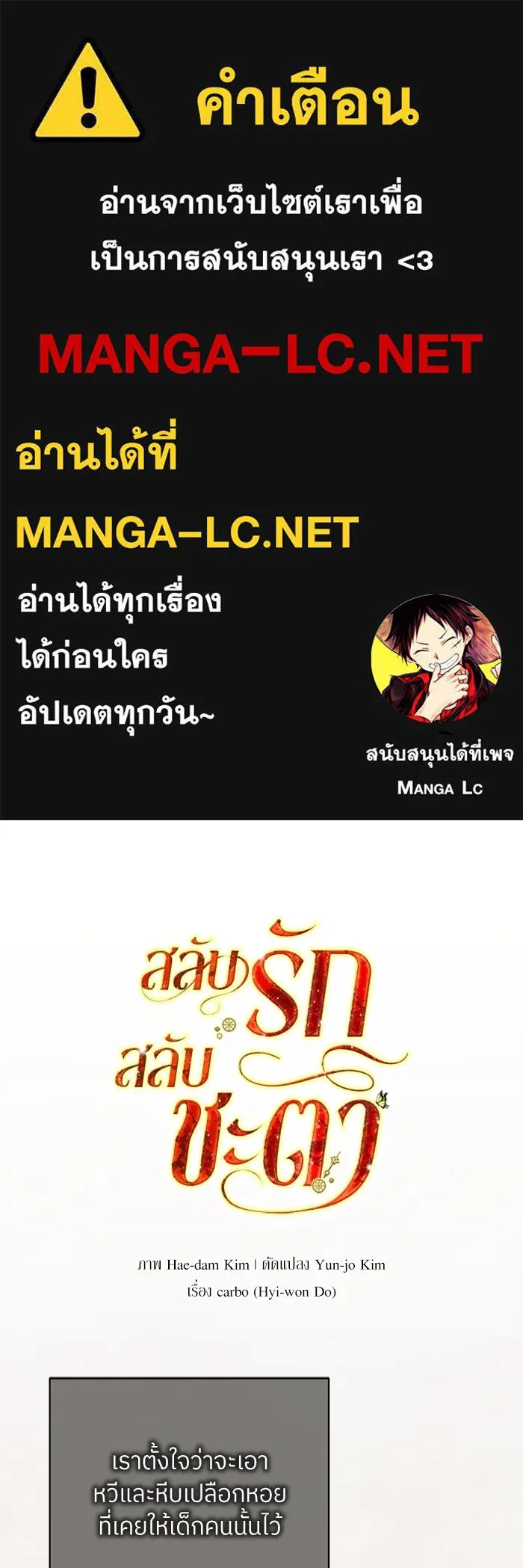 สลับรัก สลับชะตา ตอนที่ 57 รูปที่ 1