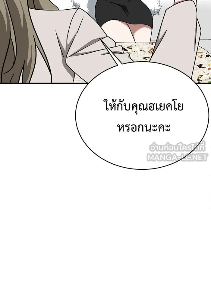 ช่วยเปลี่ยนฉันที ตอนที่ 141. ฮานายอง 14 รูปที่ 102