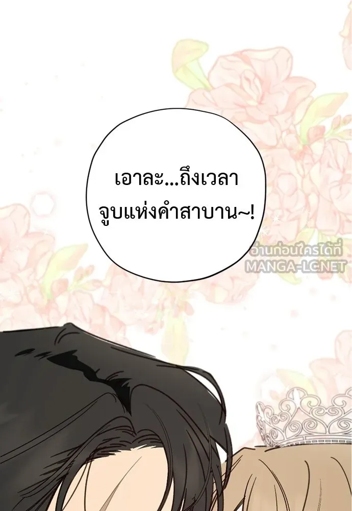 อัศวินเดลิเวอรี ตอนที่ รีวิว รูปที่ 81