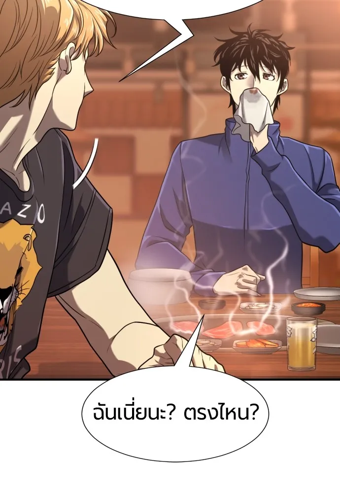 ยอดสถาปนิกผู้พิทักษ์อาณาจักร ตอนที่ 147 รูปที่ 35