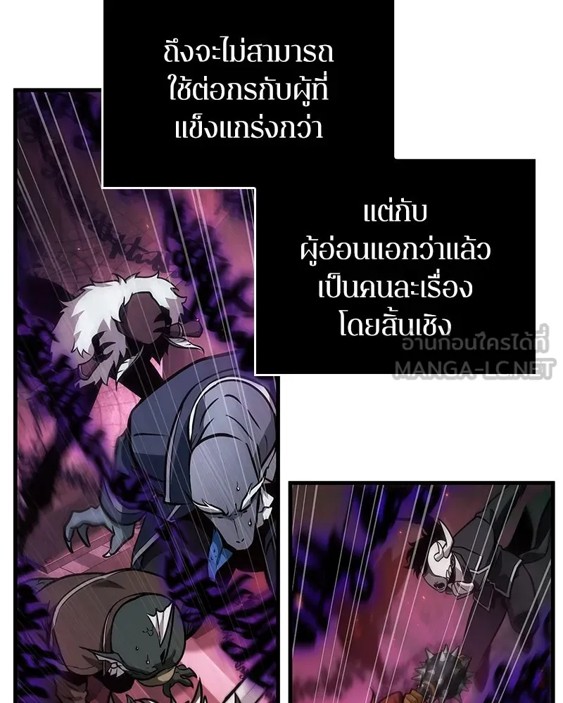 Omniscient Reader อ่านชะตาวันสิ้นโลก ตอนที่ 40 ฟักไข่ (1) รูปที่ 3