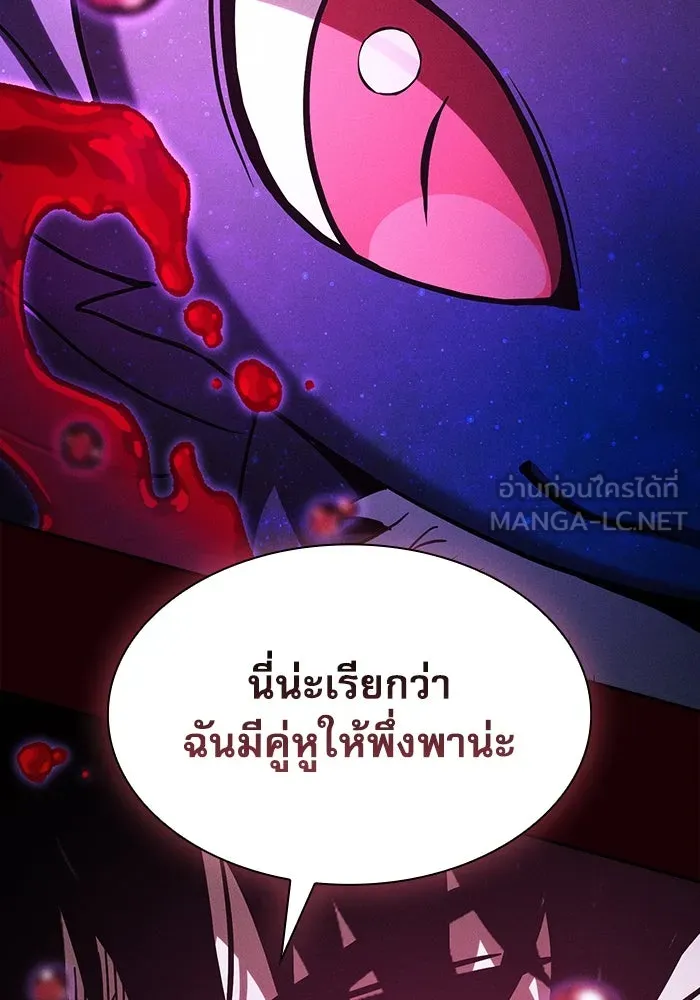 นักดาบอัจฉริยะจากอะคาเดมี ตอนที่ 112 รูปที่ 132