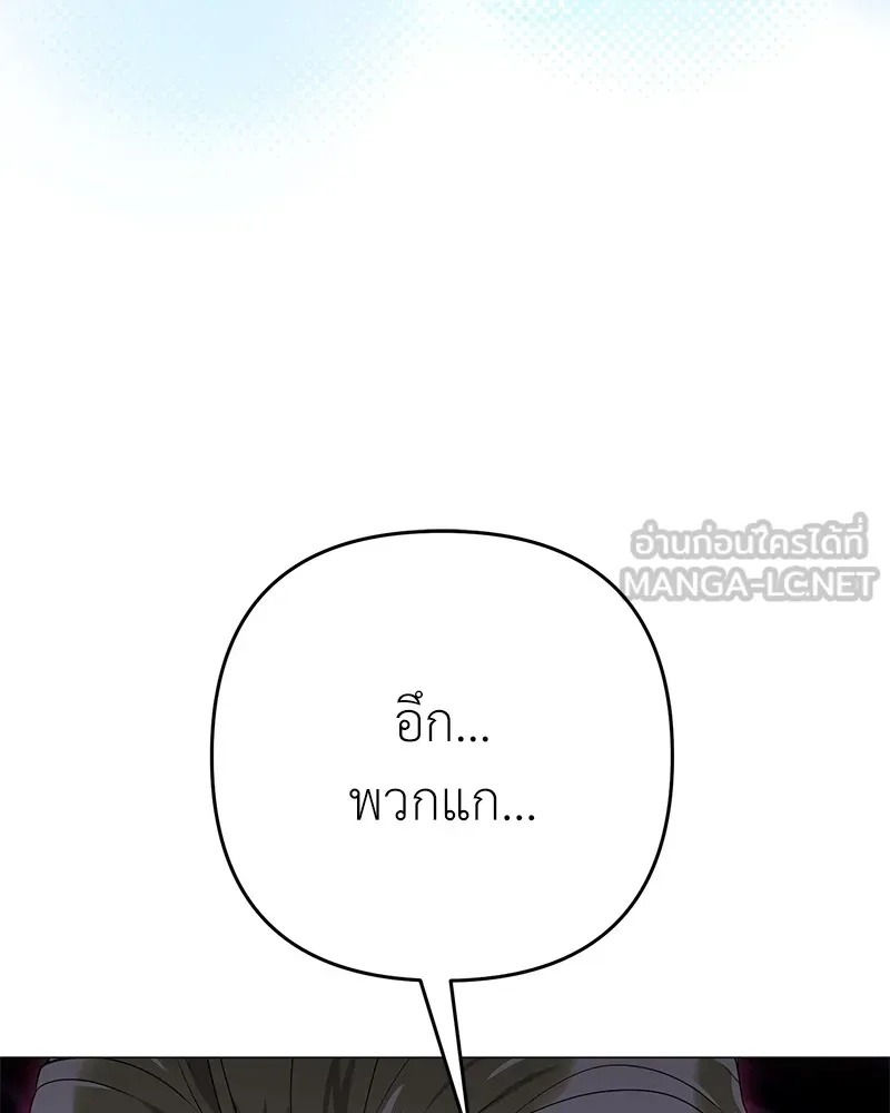 คนสวนโลกฮันเตอร์ ตอนที่ 30 รูปที่ 147
