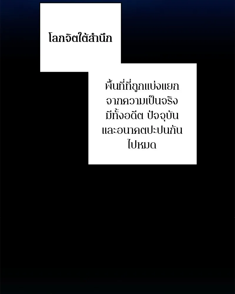 ตำนานเทพธิดาตกสวรรค์ ตอนที่ 121 รูปที่ 65