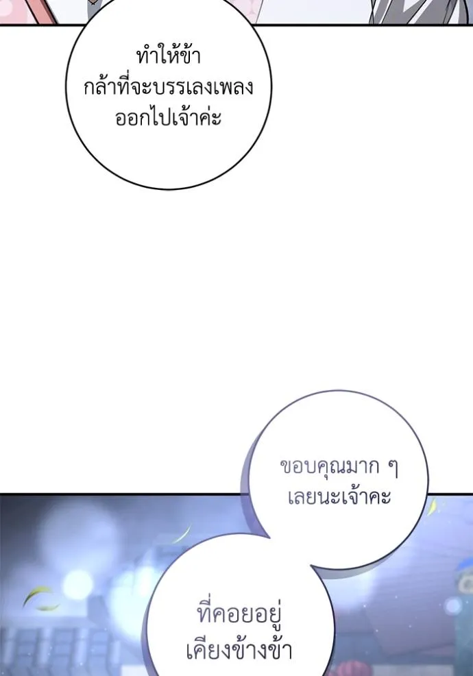 ยามหมาป่าทมิฬ ตอนที่ 25 รูปที่ 95