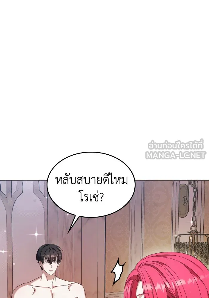 ทำแบบนี้ไม่ได้เพคะ องค์ชาย ตอนที่ 45 รูปที่ 6